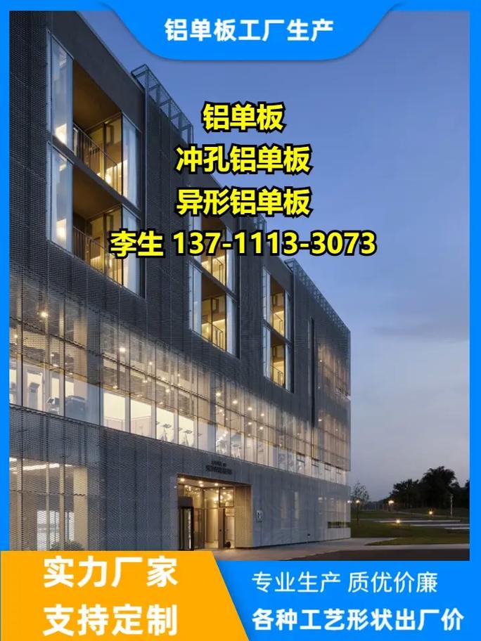 乐东冲孔铝板厂家源头厂家,知一铝业工厂