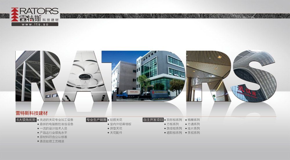 雷特斯幕墙工程 创新技术与品质融合的现代建筑典范